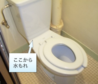 トイレ水もれ：沖縄 KANサービス